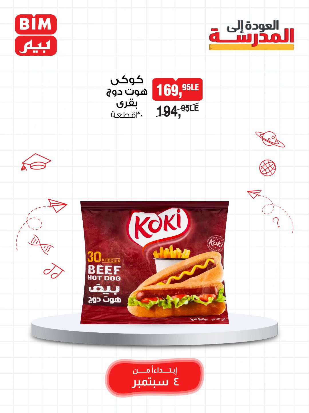 bim offers from 3sep to 9sep 2025 عروض بيم من 3 سبتمبر حتى 9 سبتمبر 2025 صفحة رقم 17